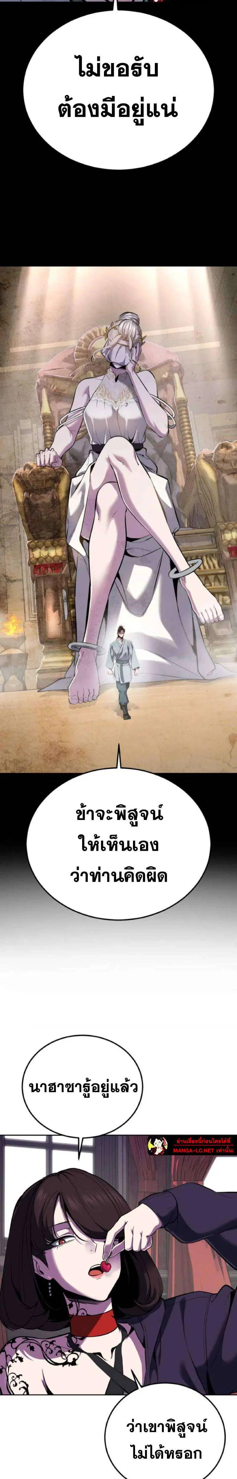 The Boy of Death ตอนที่ 321 หน้า 17