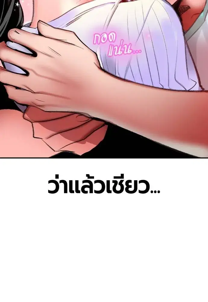 Jungle Juice ตอนที่ 136 หน้า 73