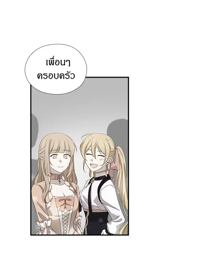 Satan’s Bride ตอนที่ 156 หน้า 62