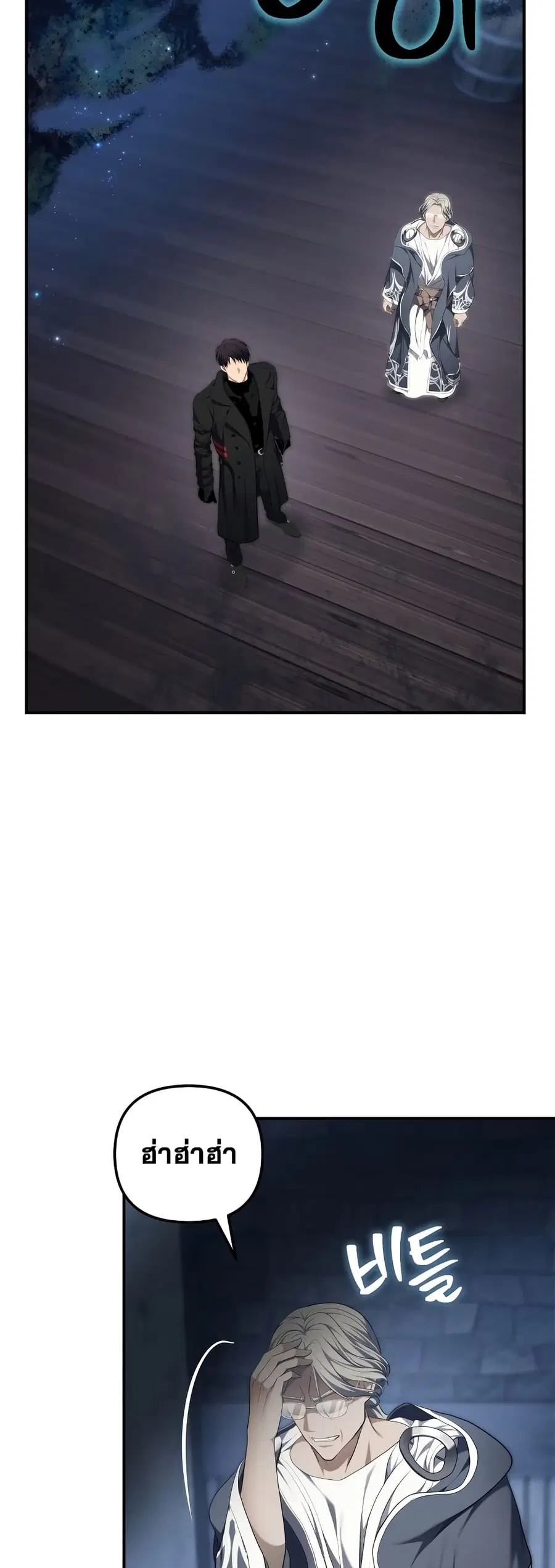 Ranker Who Lives A Second Time ตอนที่ 161 หน้า 36