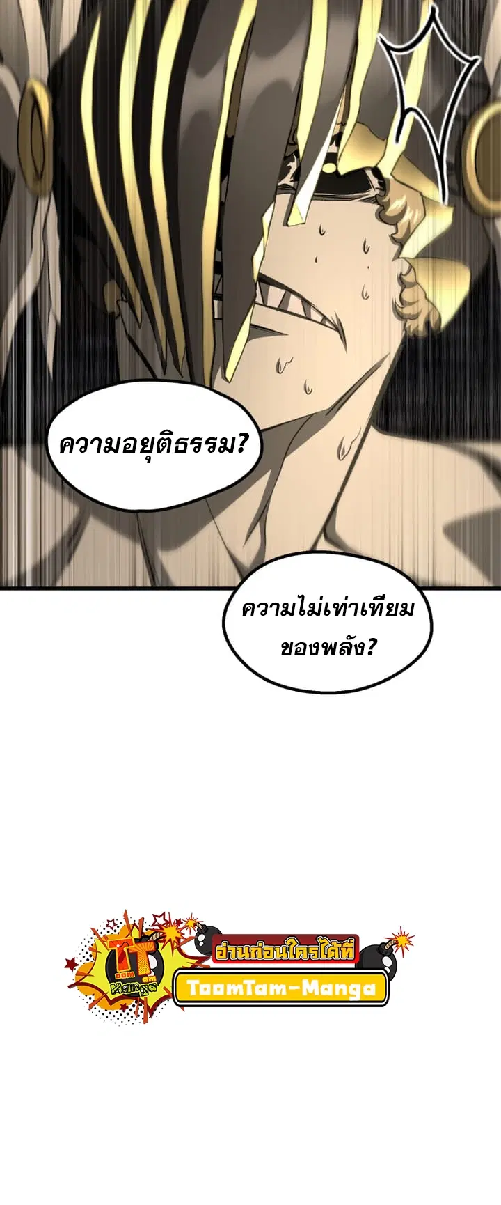 Survival Of Blade King ตอนที่ 231 หน้า 65