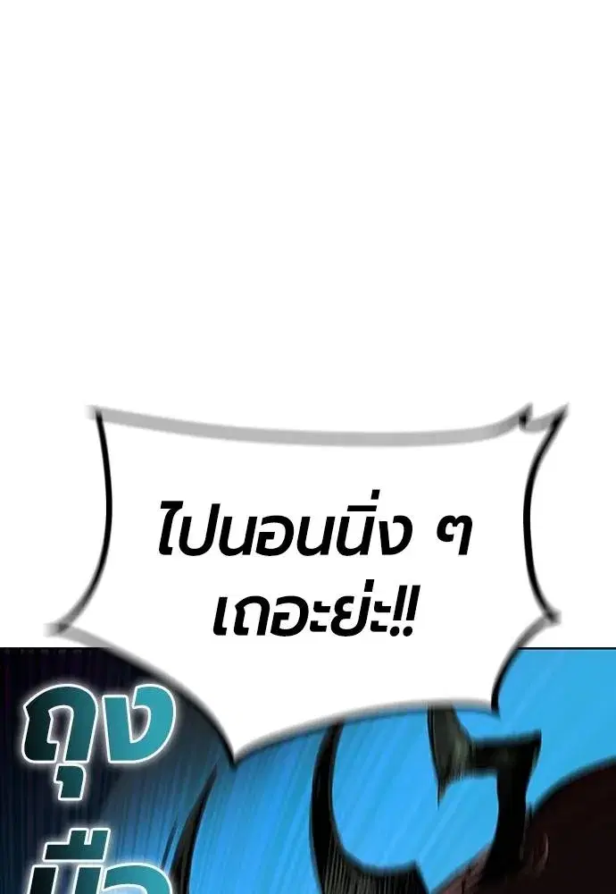 Jungle Juice ตอนที่ 128 หน้า 53