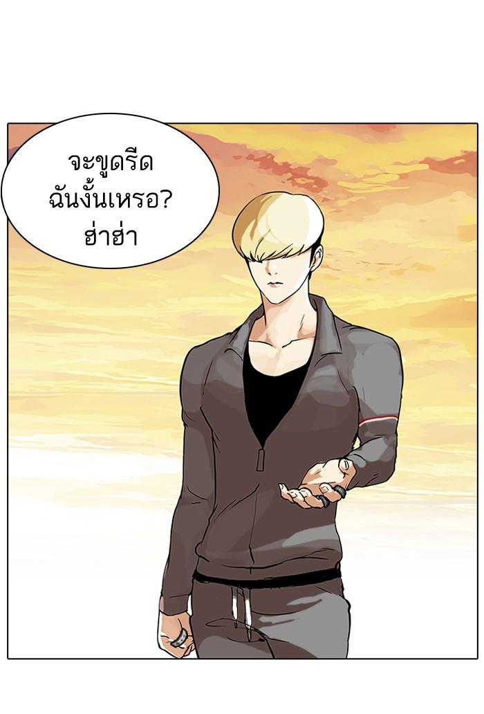 Lookism ตอนที่ 48 หน้า 51