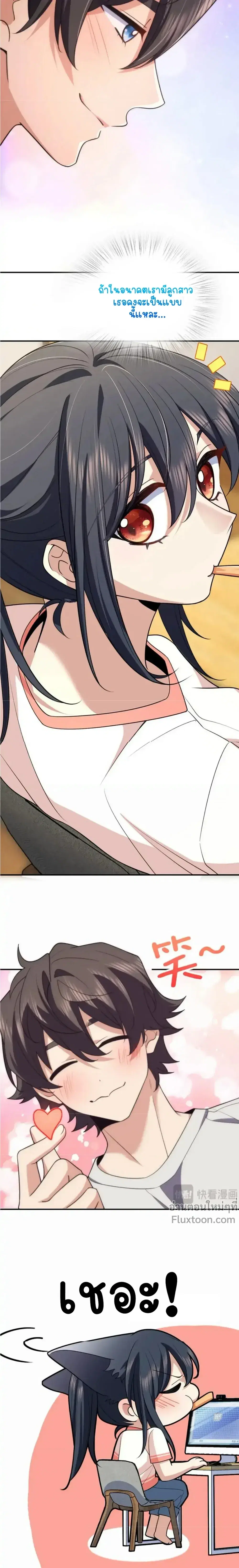 My Wife Is From a Thousand Years Ago ตอนที่ 193 หน้า 12