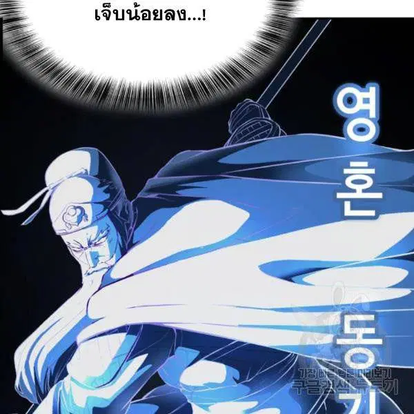 The Boy of Death ตอนที่ 143 หน้า 103