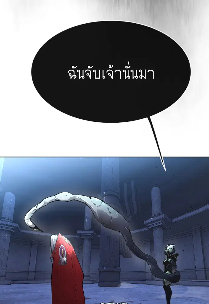 Superhuman Era ตอนที่ 92 หน้า 69