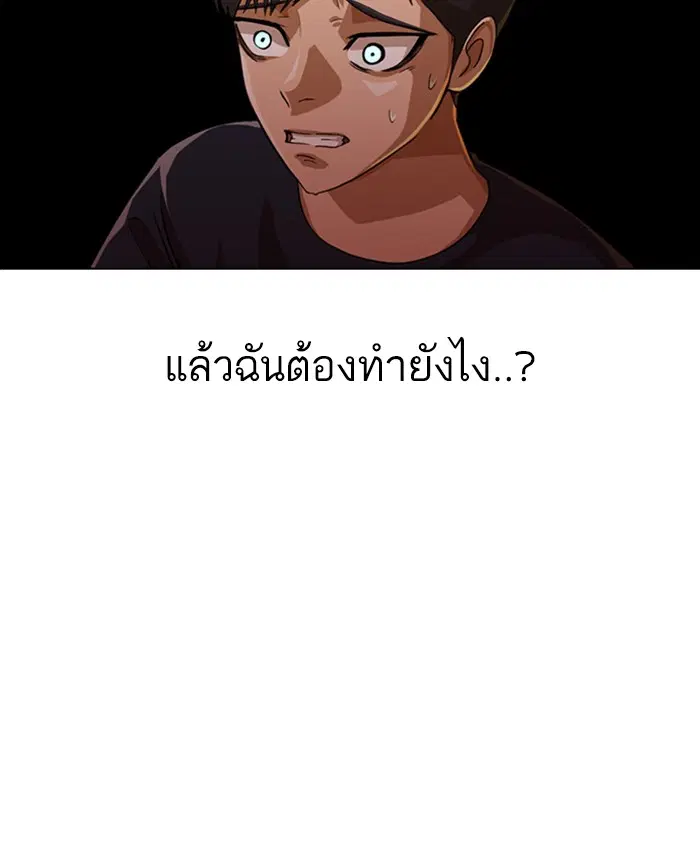 Random Chat ตอนที่ 52 หน้า 55