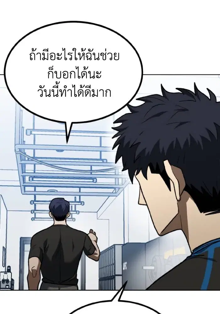 King of the Octagon ตอนที่ 98 หน้า 17