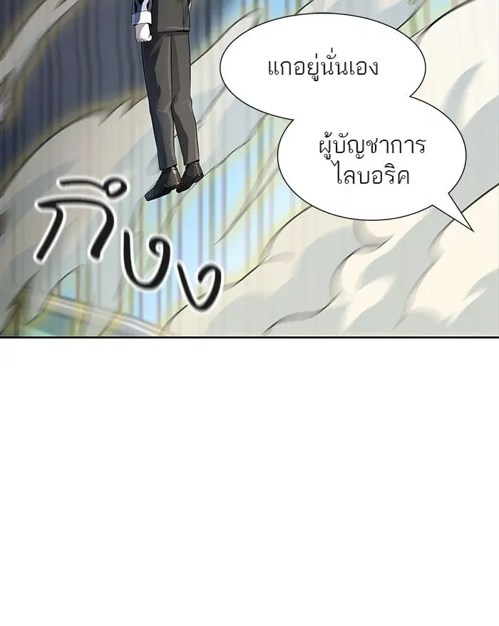 Tower of God ตอนที่ 520 หน้า 202