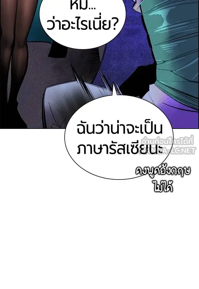 Jungle Juice ตอนที่ 148 หน้า 11