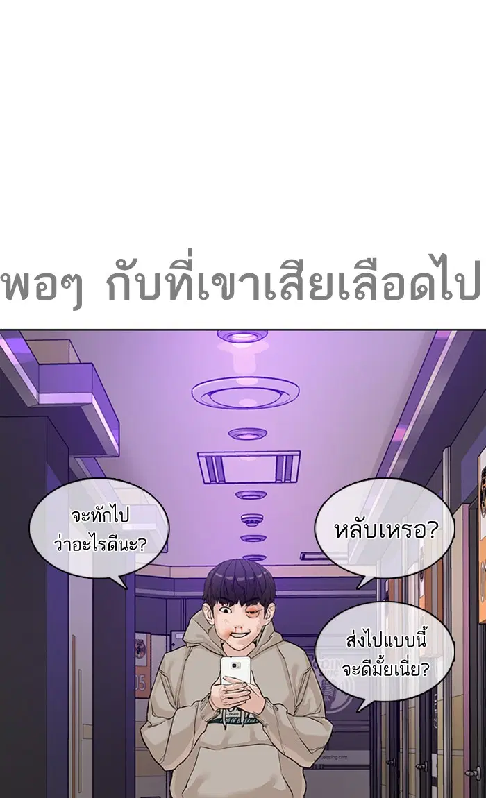 How to Fight ตอนที่ 6 หน้า 39