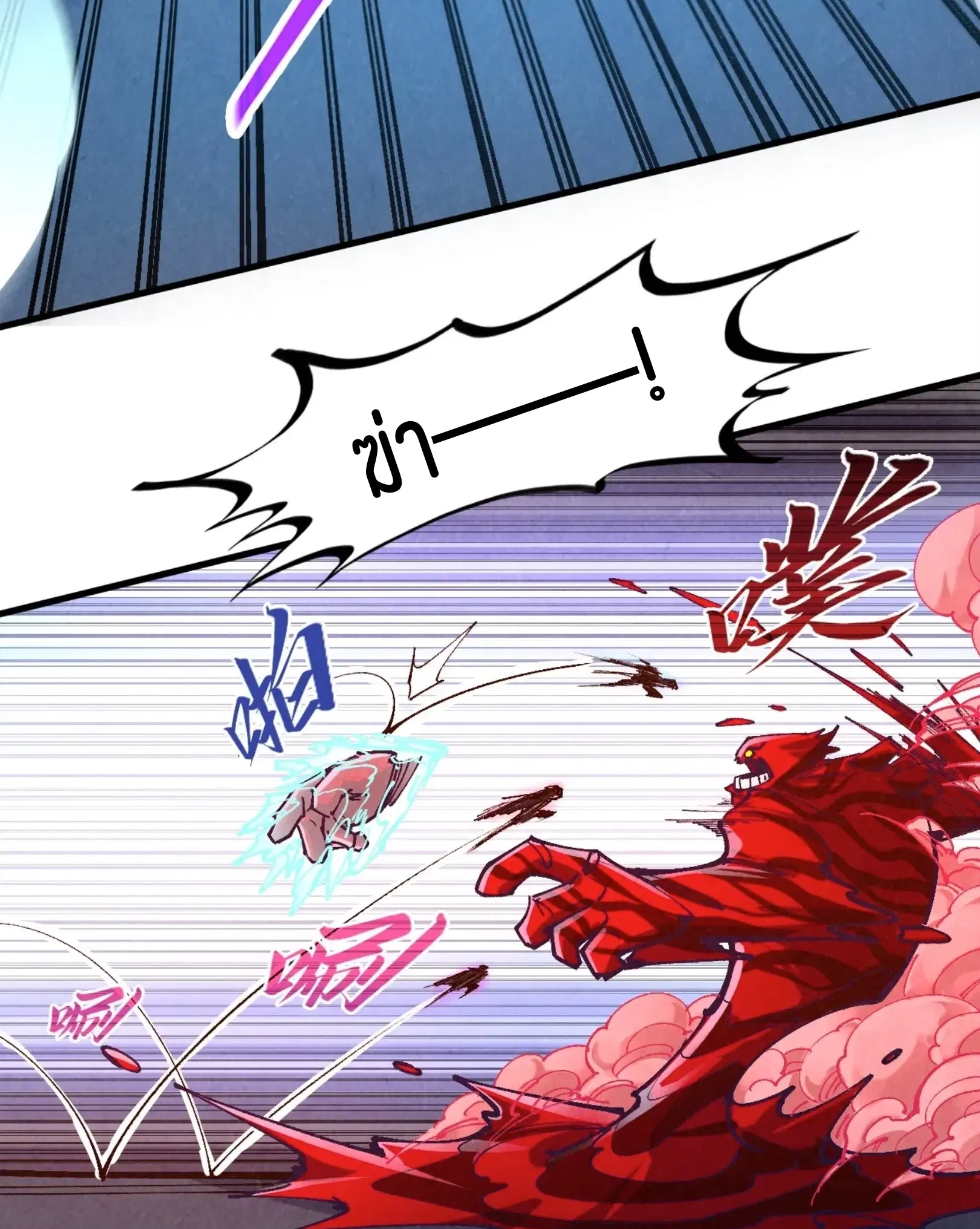 The Eternal Supreme ตอนที่ 271 หน้า 28