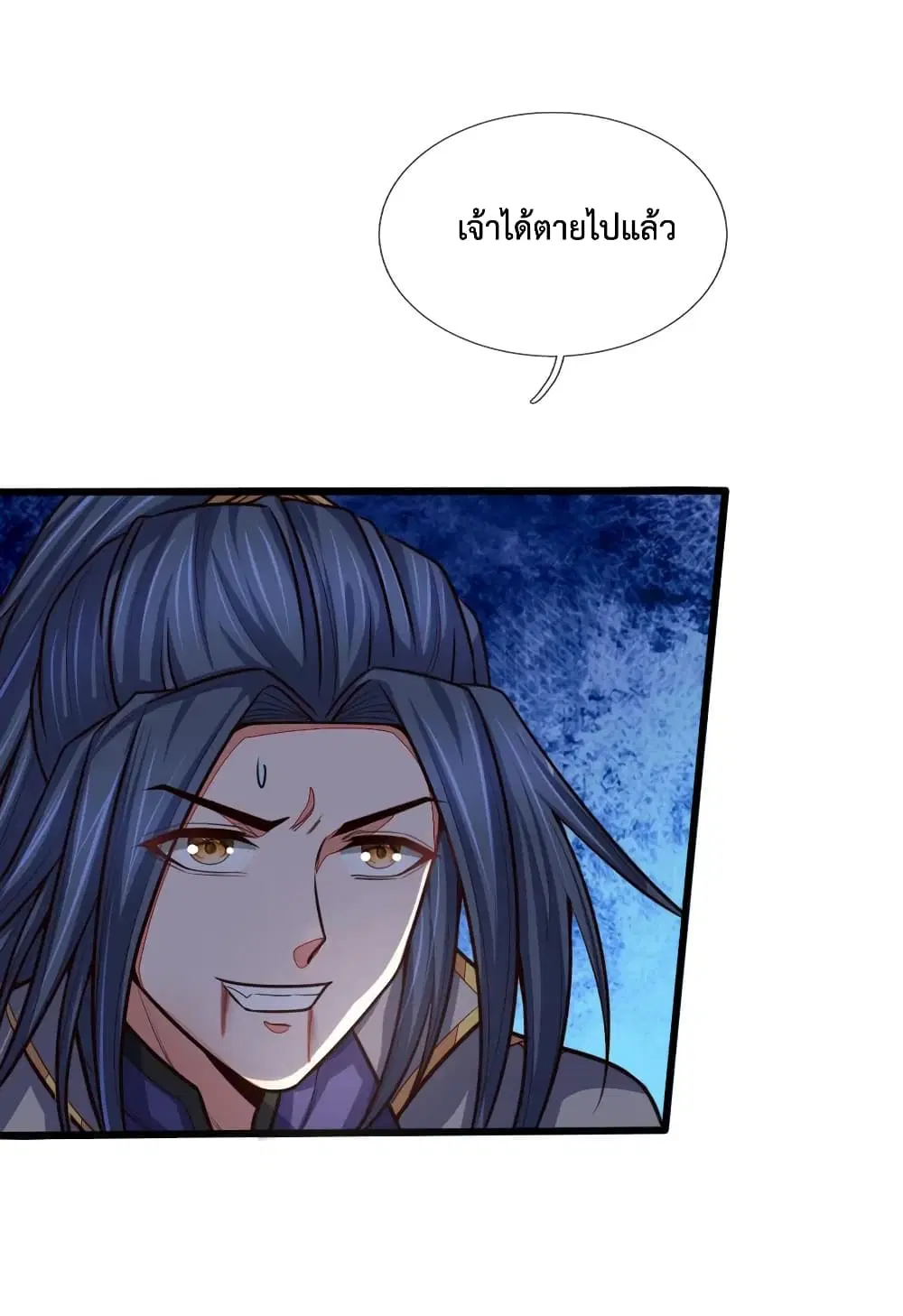 Shenwu Tianzun ตอนที่ 135 หน้า 12