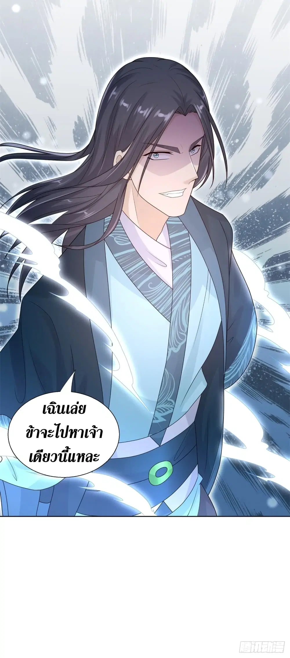 Zhi Zun Chong Sheng ตอนที่ 85 หน้า 19