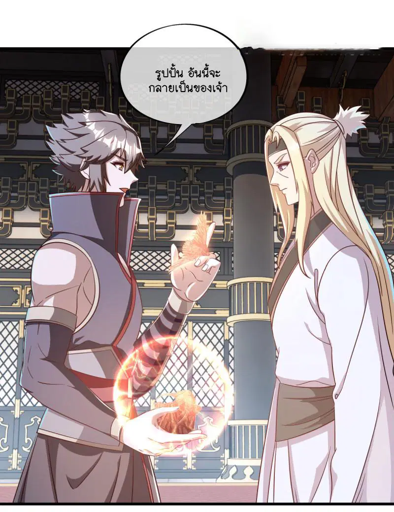 Peerless Battle Spirit ตอนที่ 638 หน้า 44