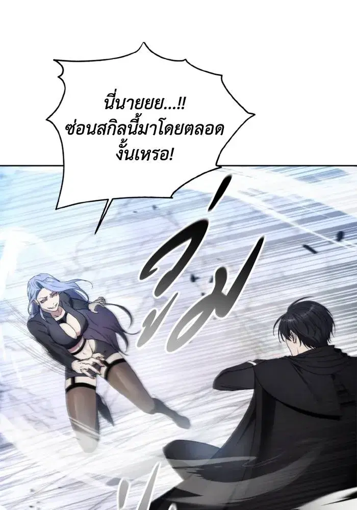 How to Live as a Villain ตอนที่ 117 หน้า 82