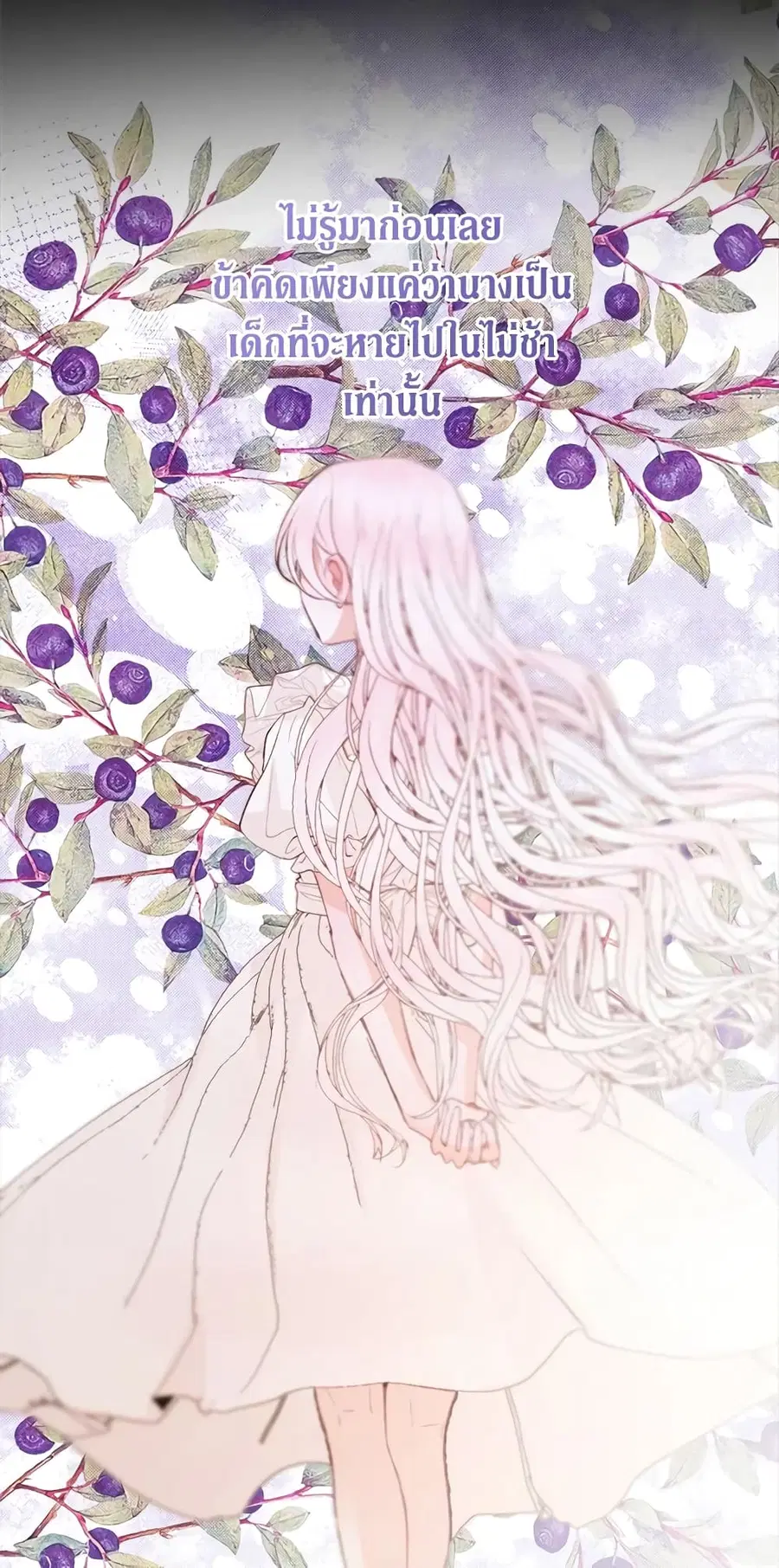 Becoming The Villain’s Family ตอนที่ 44 หน้า 33