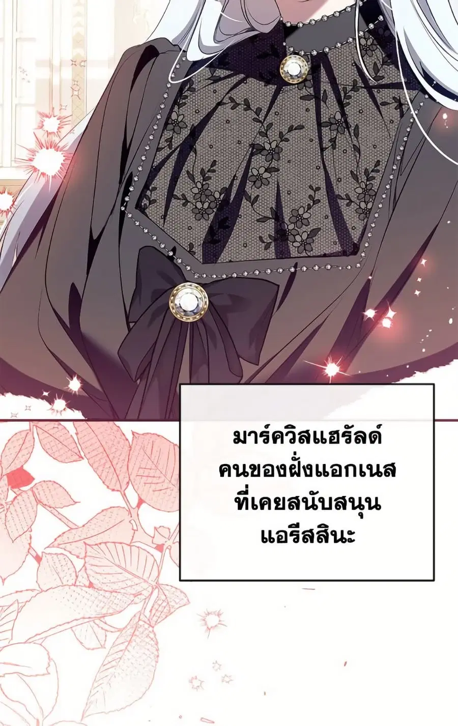 Can We Become a Family? ตอนที่ 138 หน้า 42
