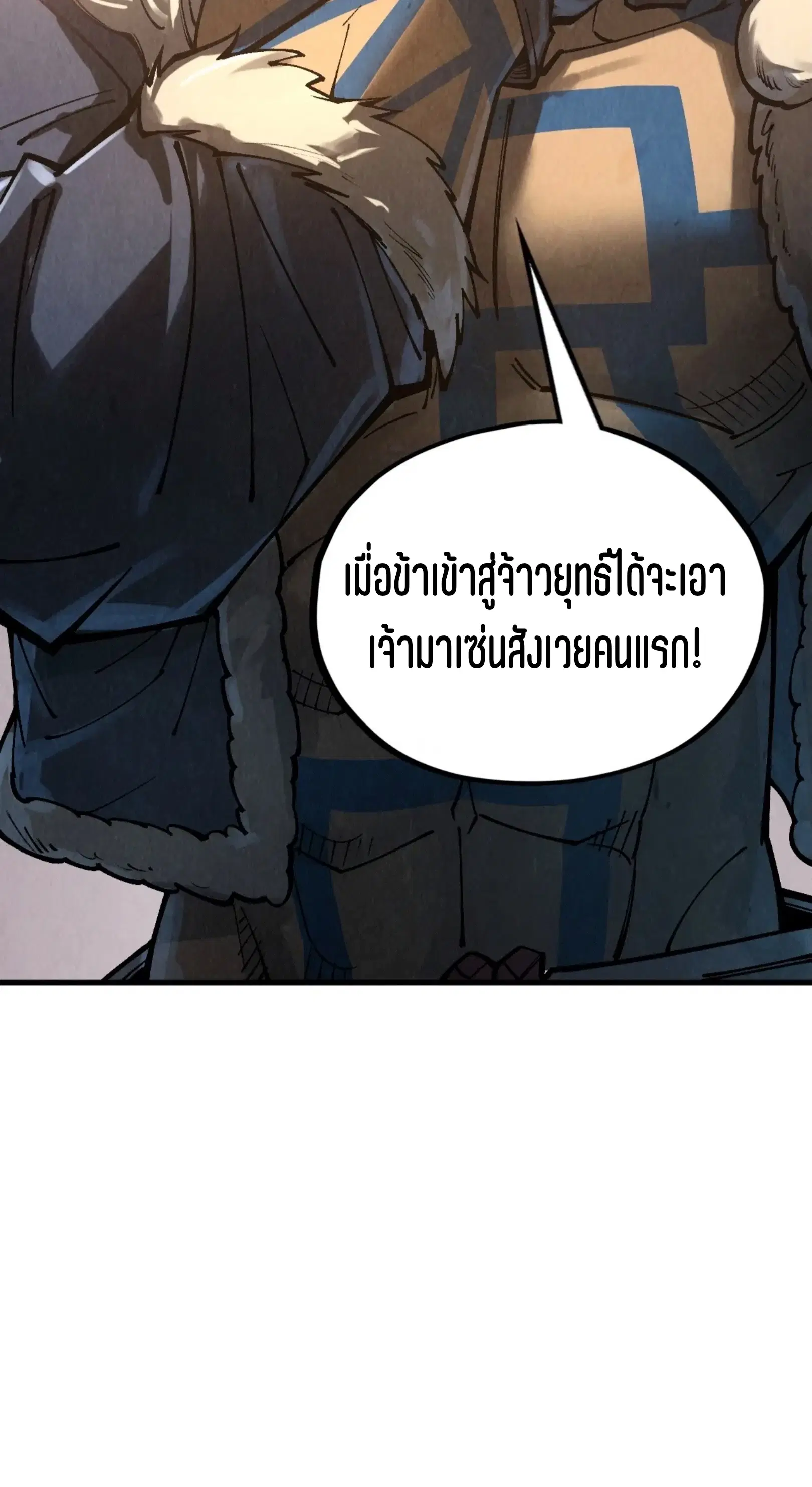 The Eternal Supreme ตอนที่ 345 หน้า 12