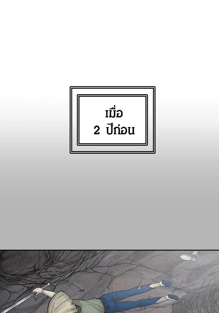 Tower of God ตอนที่ 424 หน้า 37
