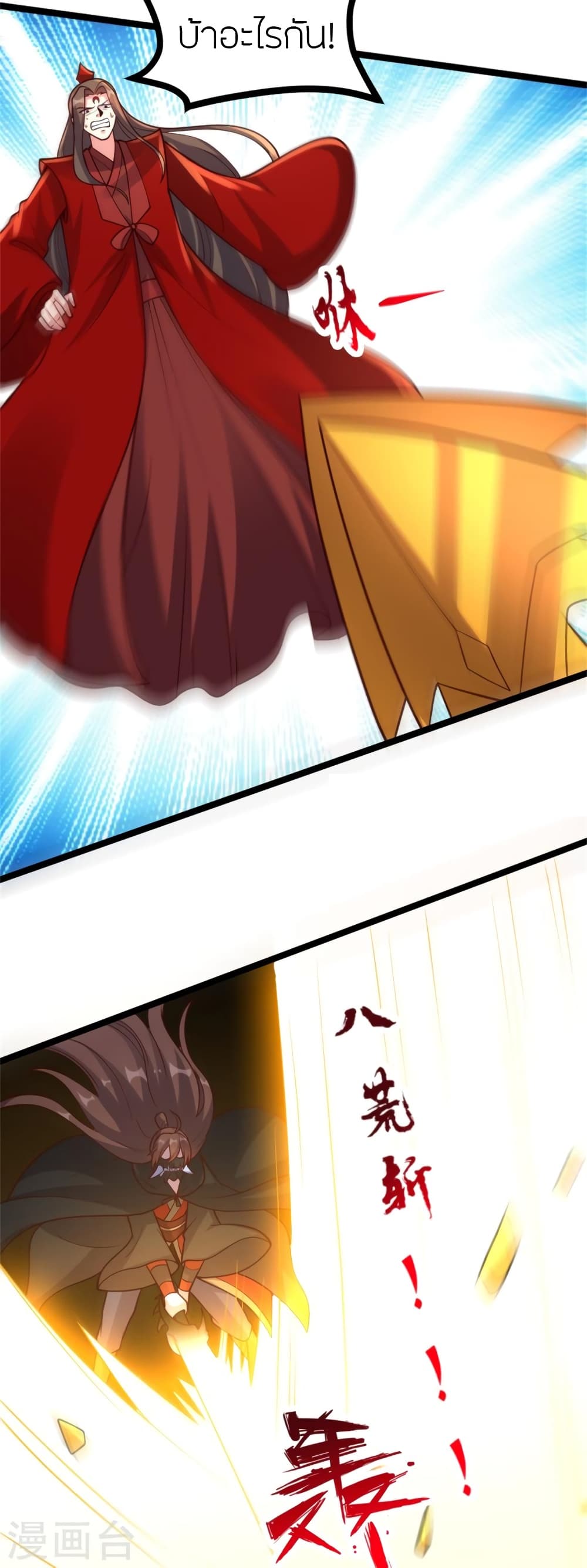 Banished Disciple’s Counterattack ราชาอมตะผู้ถูกขับไล่ ตอนที่ 421 หน้า 31