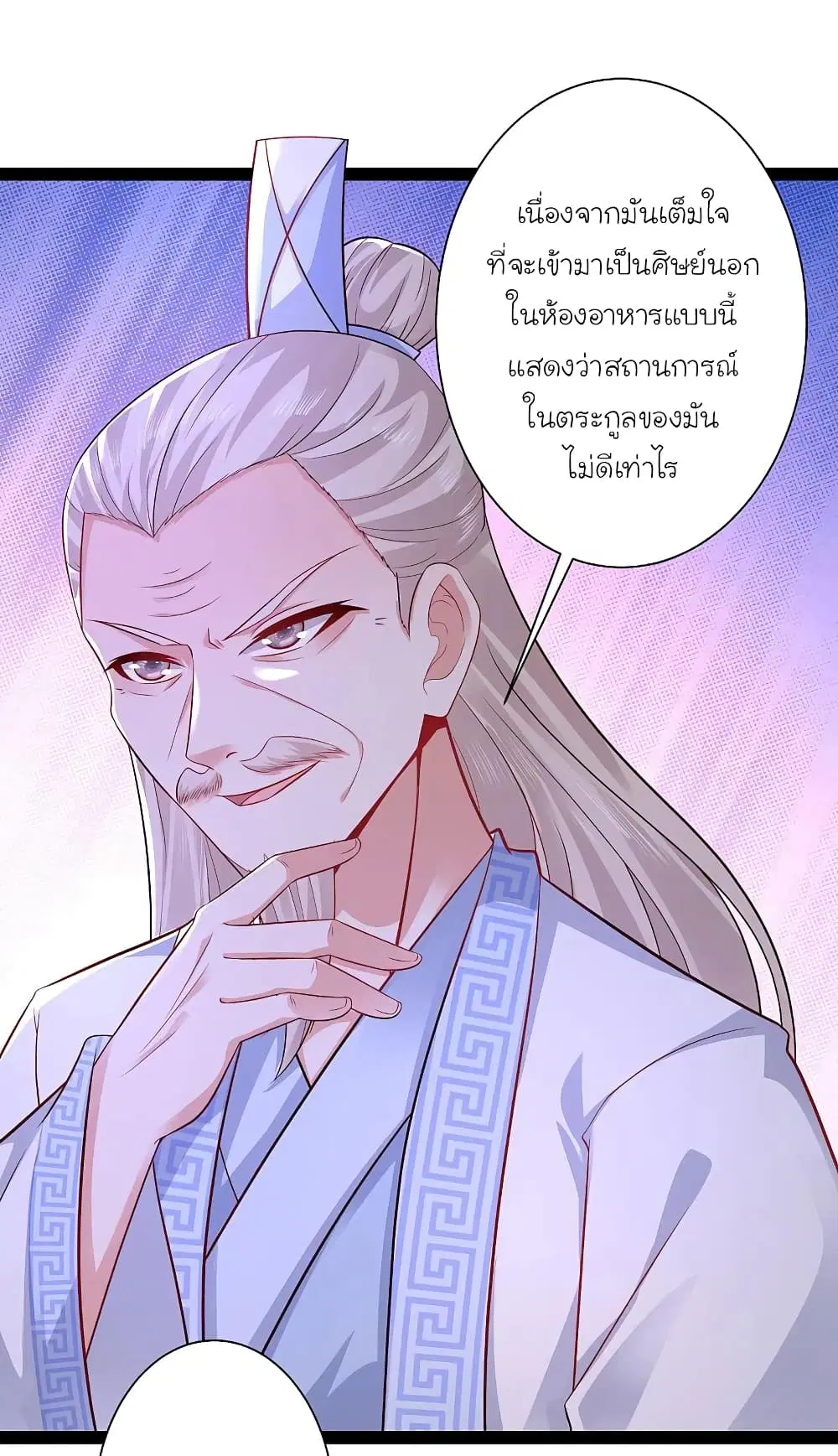 The Strongest Peach Blossom ตอนที่ 256 หน้า 28