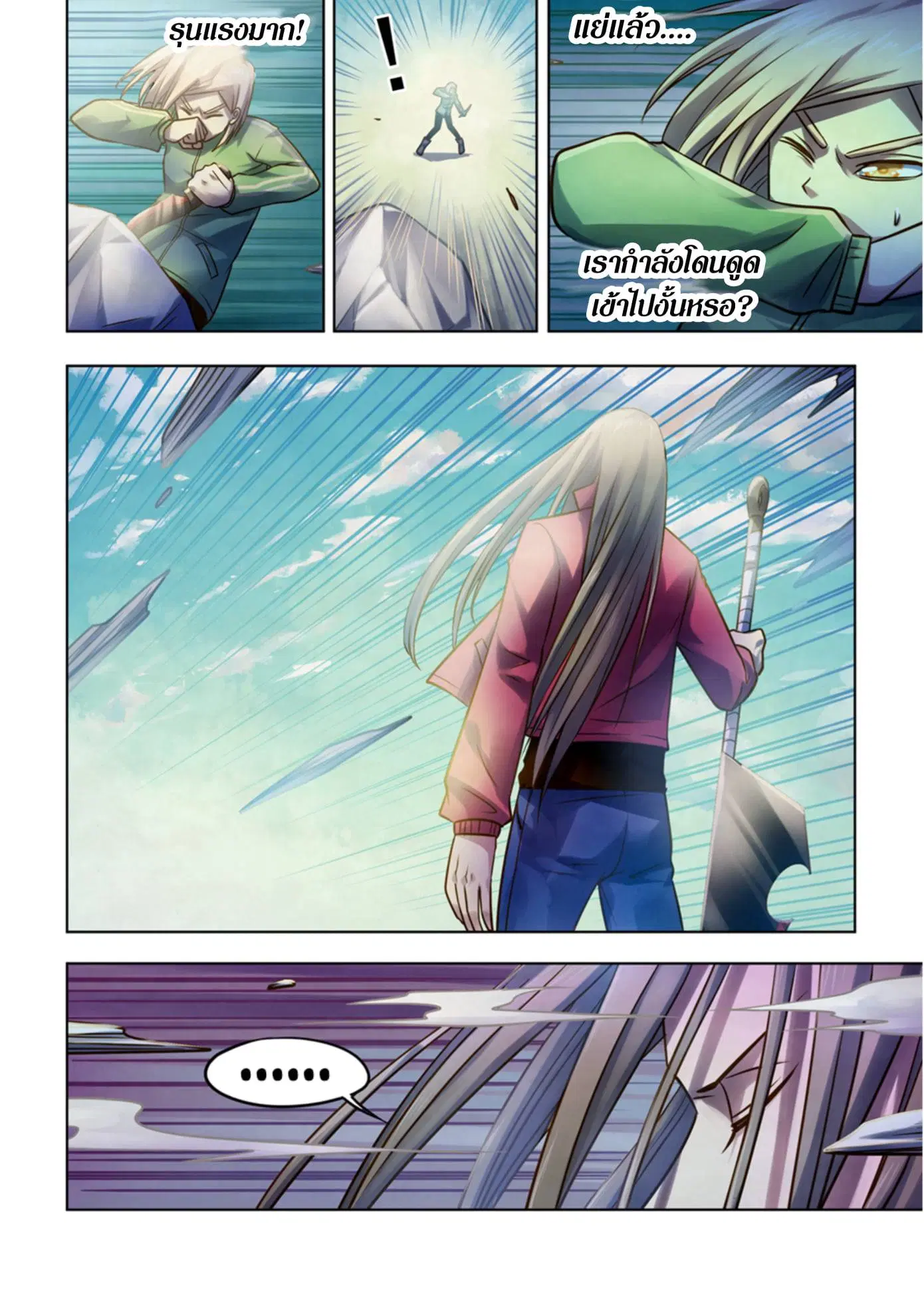 The Last Human ตอนที่ 331.34 หน้า 49