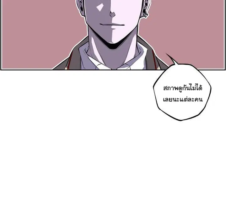 SuperNova ตอนที่ 65 หน้า 99