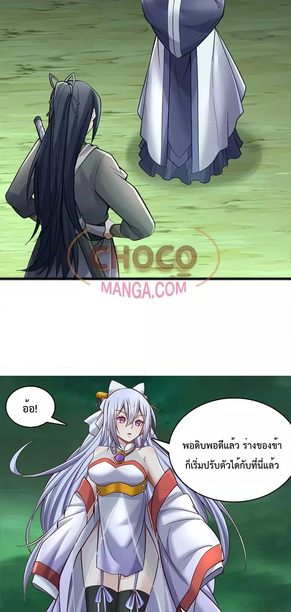 I Can Become A Sword God ตอนที่ 75 หน้า 16