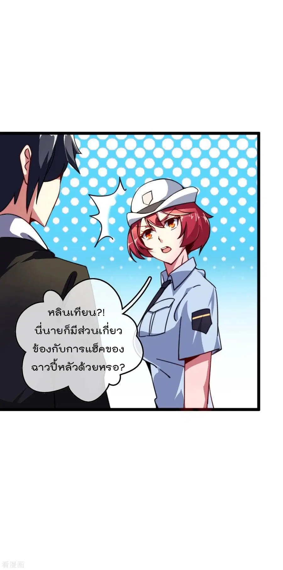 I am The Richest in The World ตอนที่ 39 หน้า 34