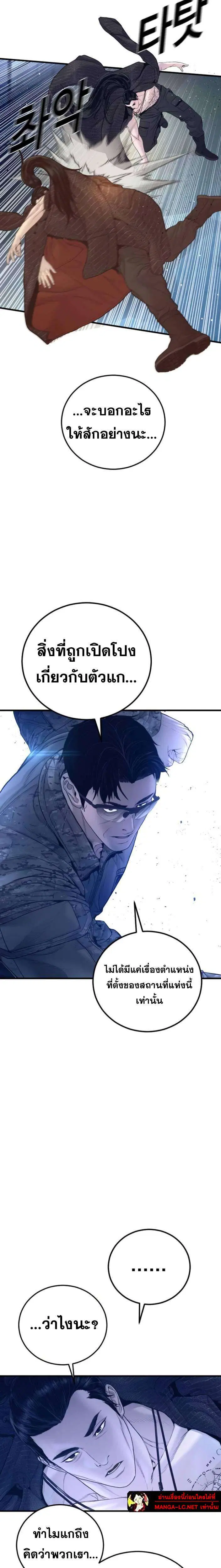 Manager Kim ตอนที่ 231 หน้า 33