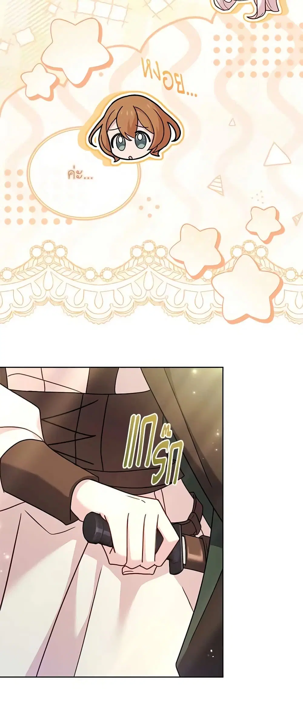 The Lady Needs a Break ตอนที่ 99 หน้า 41