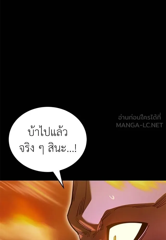 Reincarnation Path of The Underworld King ยอมรา ผู้พิพากษาจากนรก ตอนที่ 76 หน้า 111