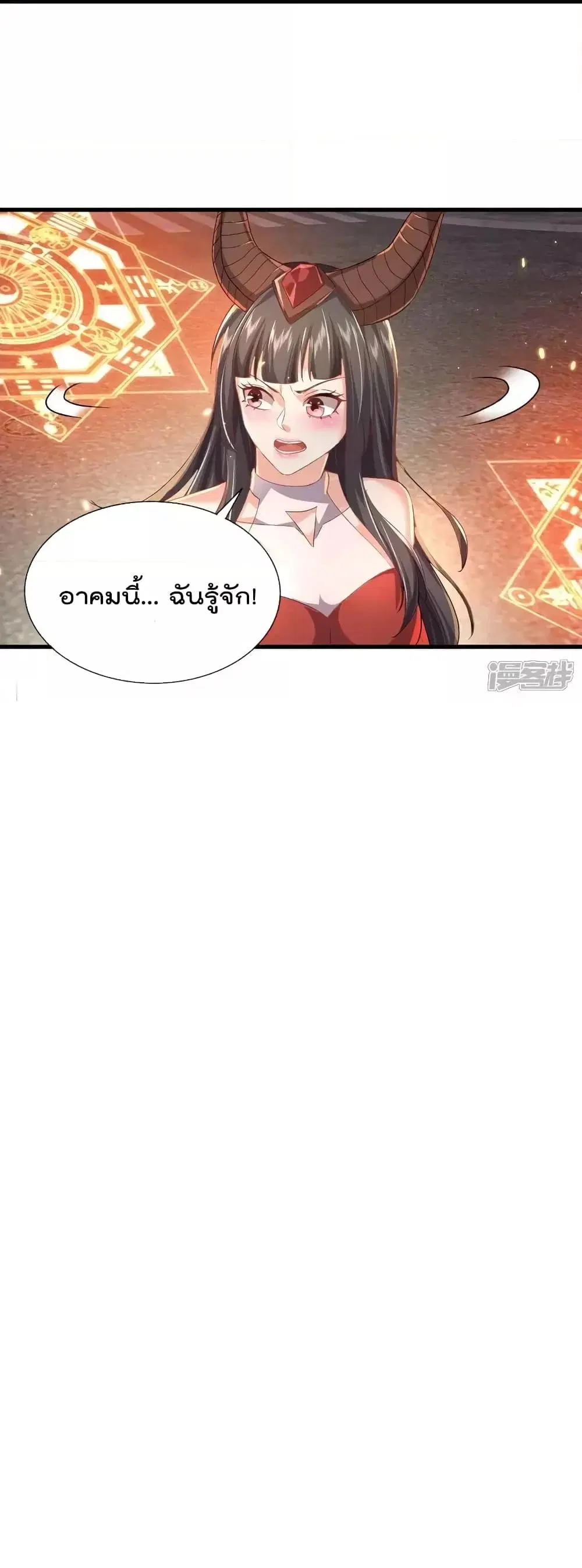 I’m the Great Immortal ตอนที่ 617 หน้า 12