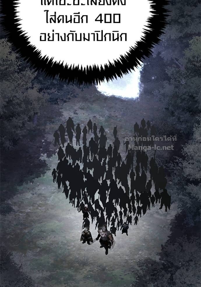 Surviving the Game as a Barbarian เอาชีวิตรอดในเกมฉบับคนเถื่อน ตอนที่ 147 หน้า 113