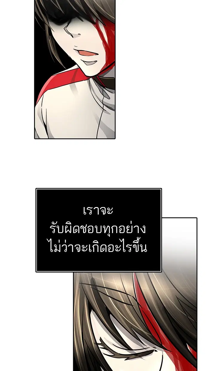 Tower of God ตอนที่ 480 หน้า 139