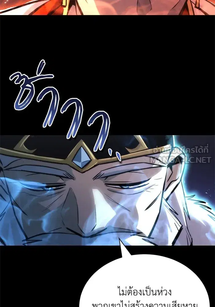 The Lazy Lord Masters the Sword ตอนที่ 91 หน้า 33
