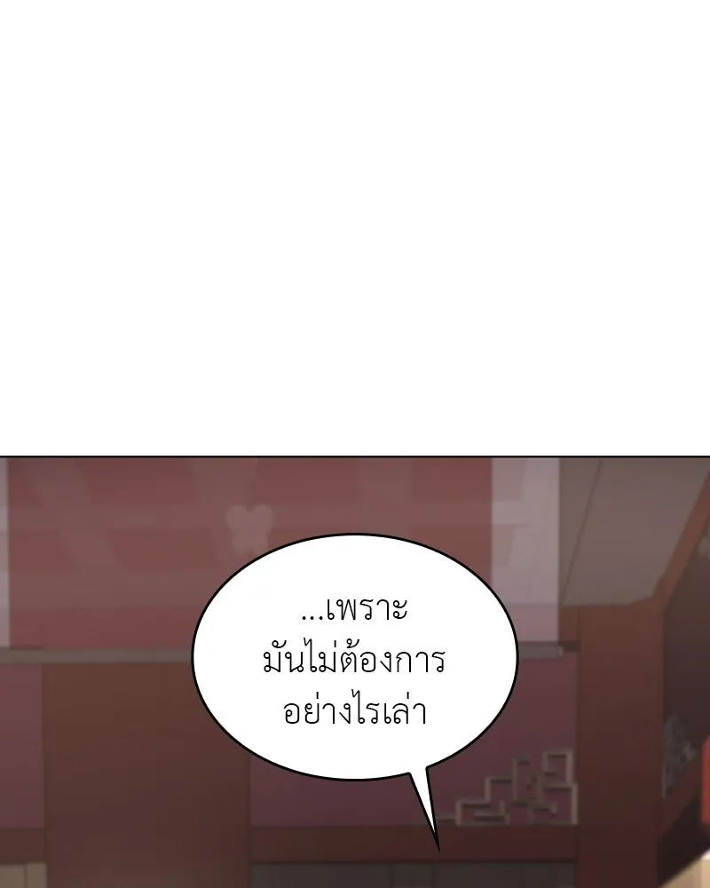 I Reincarnated As The Crazed Heir เกิดอีกทีเป็นว่าที่ประมุขลัทธิมาร ตอนที่ 95 หน้า 85