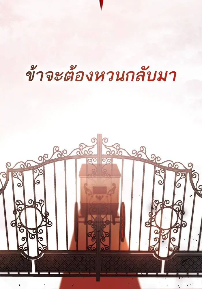 Sister I Am the Queen in This Life ตอนที่ 50 หน้า 93