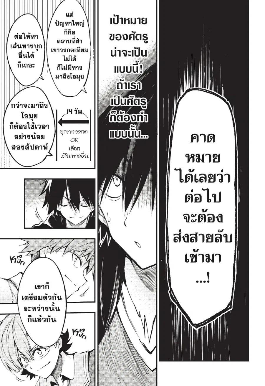 Hitoribocchi no Isekai Kouryaku ตอนที่ 115 หน้า 5