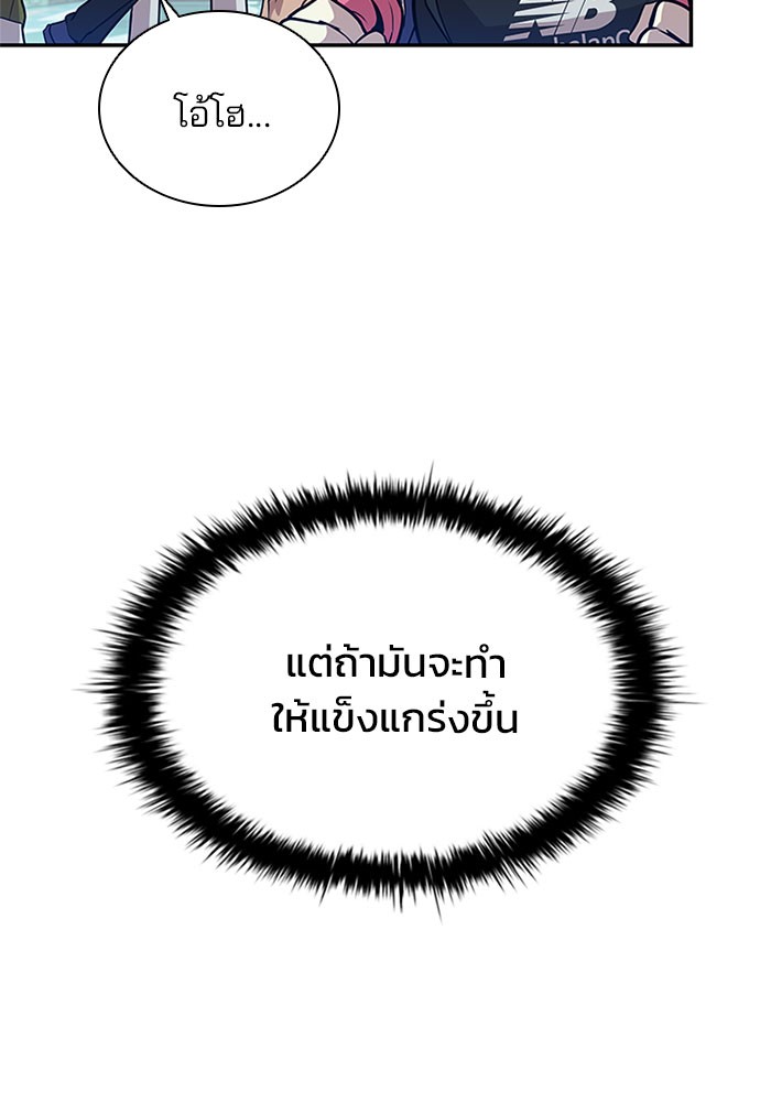 Villain to Kill ตอนที่ 28 หน้า 50