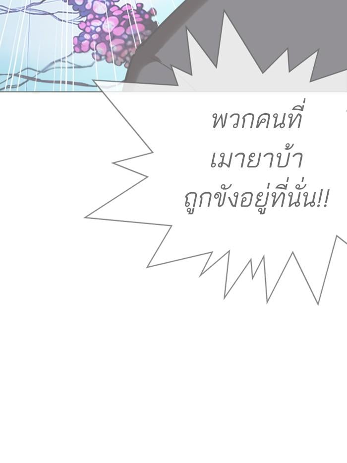 Lookism ตอนที่ 329 หน้า 178