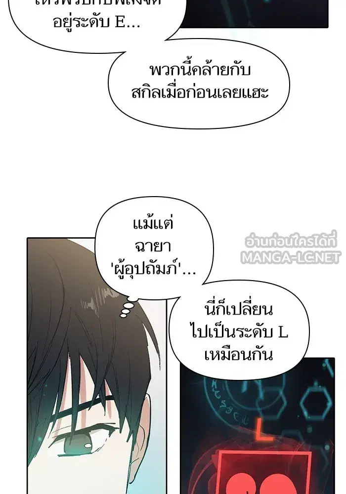 The S-Classes That I Raised (My S-Class Hunters) ตอนที่ 6 หน้า 30