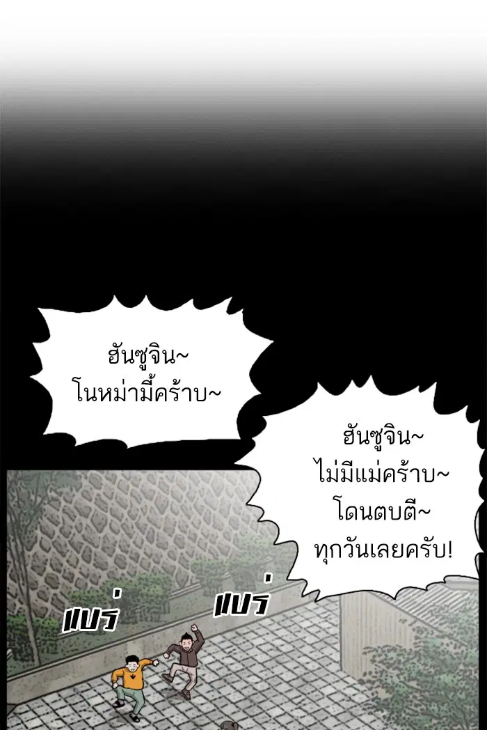 Bad Guy ตอนที่ 38 หน้า 7