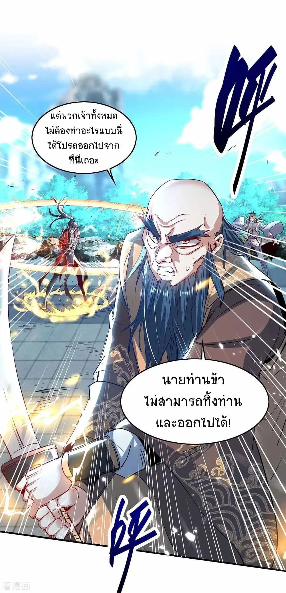Return of Divine Emperor ตอนที่ 190 หน้า 19