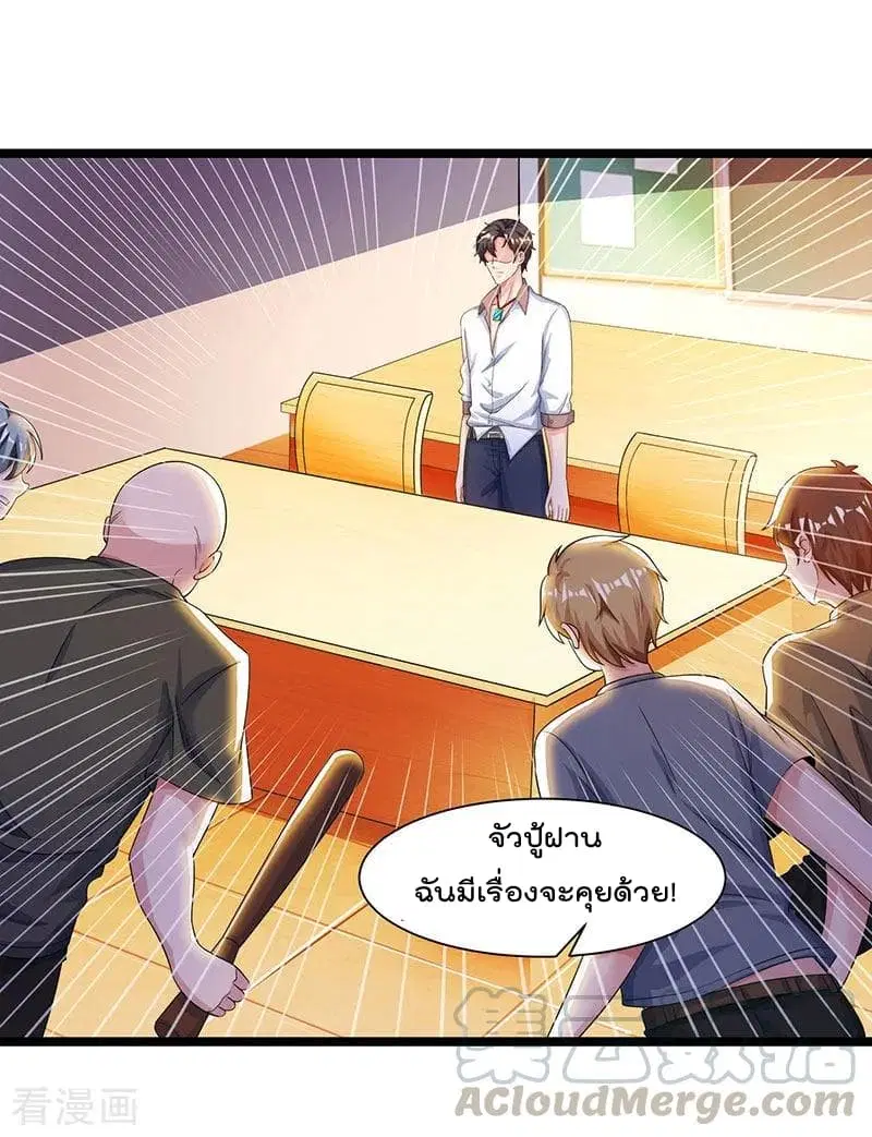 Rebirth Abandoned Less Return ตอนที่ 30 หน้า 14