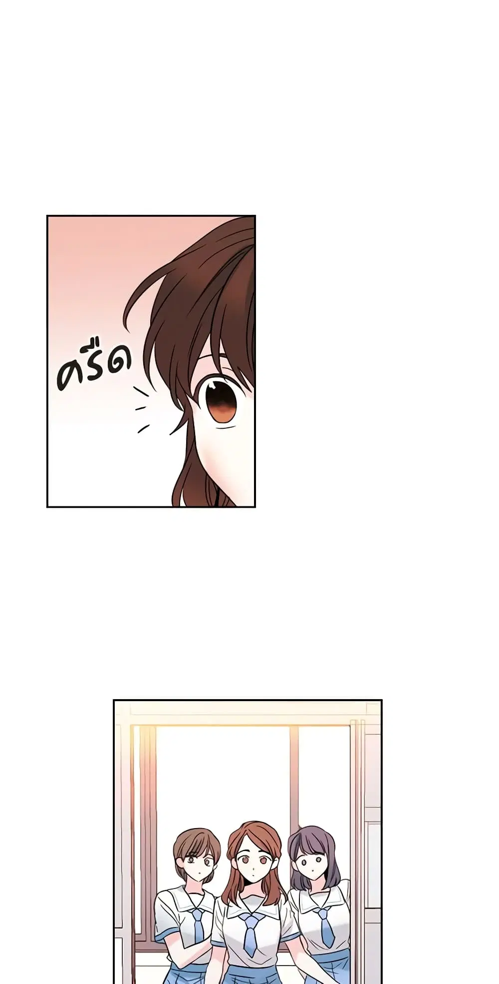 My Life as an Internet Novel ตอนที่ 17 หน้า 25