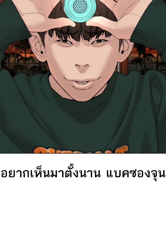 How to Fight ตอนที่ 68 หน้า 127