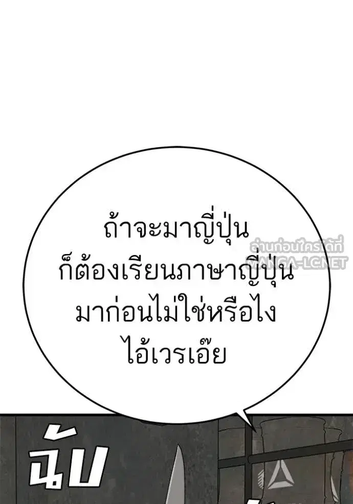 Bad Guy ตอนที่ 292 หน้า 121