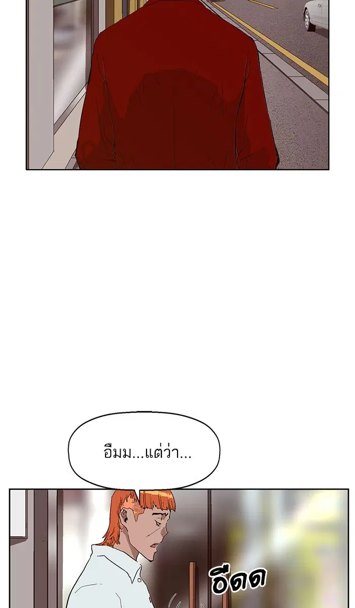 Weak Hero ตอนที่ 157 หน้า 89
